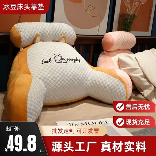 1老年乳胶床上靠枕冰豆豆大靠背垫床头靠垫软包抱枕老人睡觉沙发1