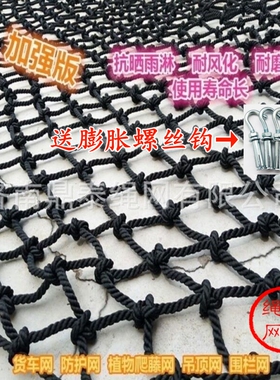 黑色装饰吊顶网挂衣网隔断网楼梯安全防护防坠网尼龙网绳场地围网