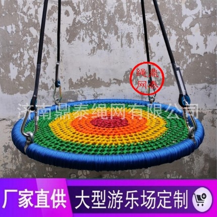 网红圆盘高端秋千编织绳网户外室内荡秋千儿童游乐园悬挂攀爬设备