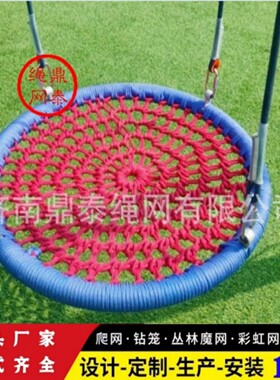 网红圆盘高端秋千编织绳网户外室内荡秋千儿童游乐园悬挂攀爬设备