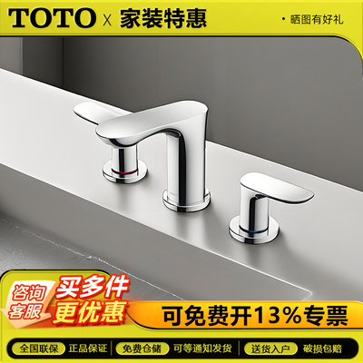 TOTO洗脸盆铜8寸龙头TLG01201BB