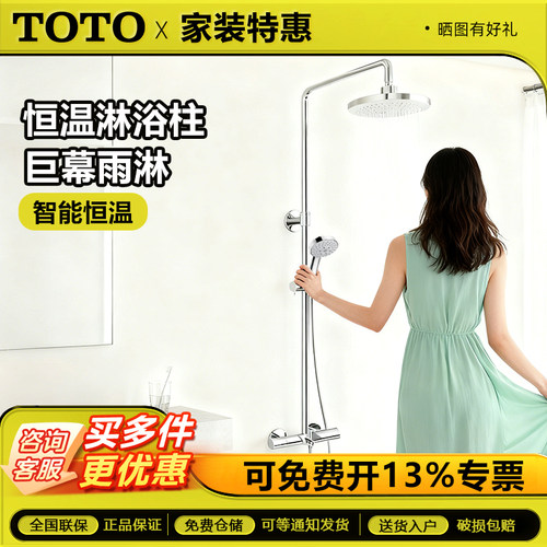 TOTO花洒TBW01407C/TBW01404C