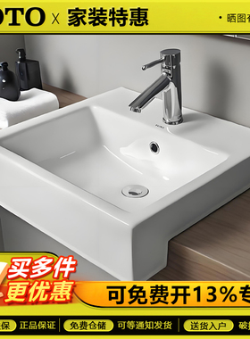 TOTO台盆 /LW713CB/LW717RCB/半埋入洗漱盆嵌入壁挂式洗脸台上盆