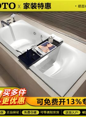 TOTO珠光浴缸PPY15B0P/PPY1650P/PPY1750P/PPY15B0HP/PPY1650HP