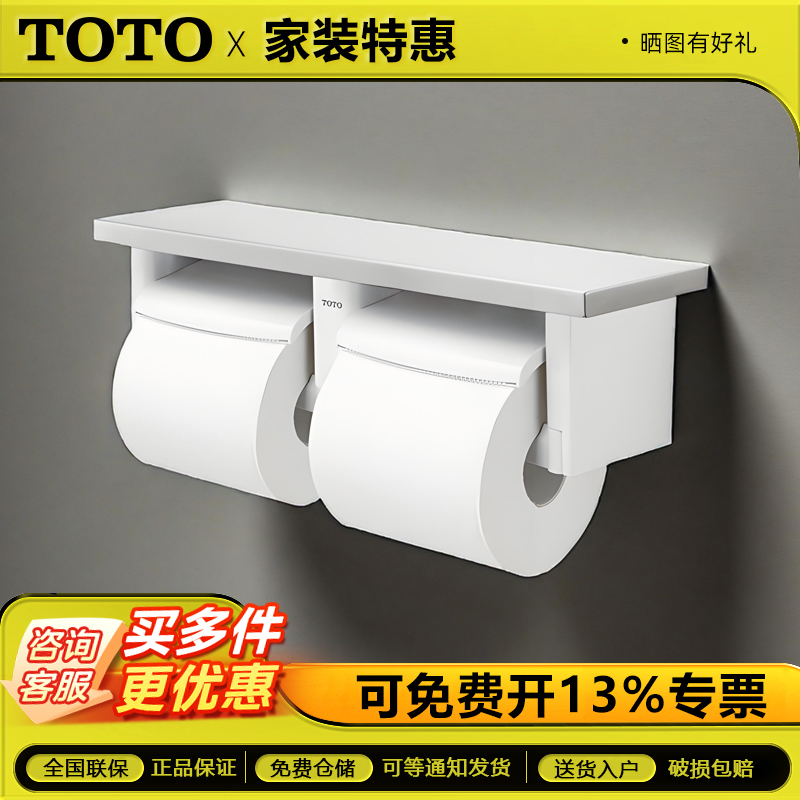 TOTO卷纸器不锈钢DS716WR厕纸架