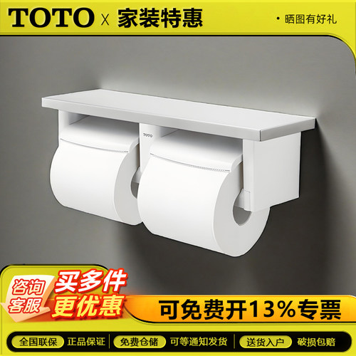 TOTO卷纸器不锈钢DS716WR厕纸架