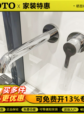 TOTO暗装龙头/TLS01309B/TLS01310B/冷热水嘴