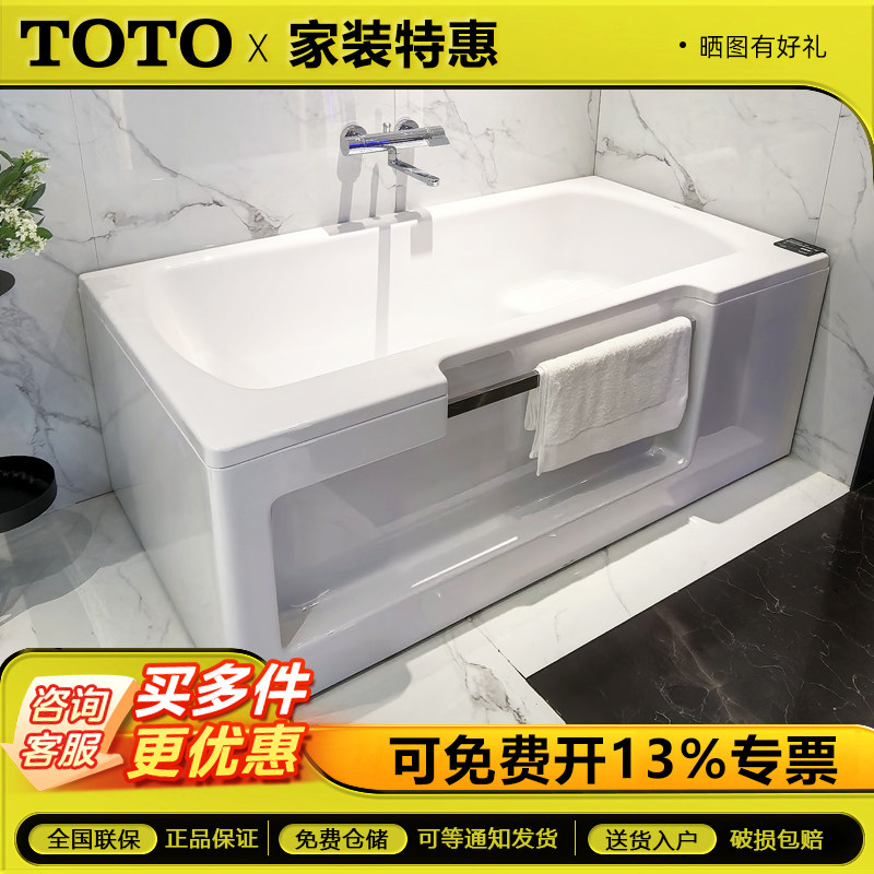 TOTO亚克力独立式浴缸PAY1517LP/PAY1517RP小户型1.5米亲子双人