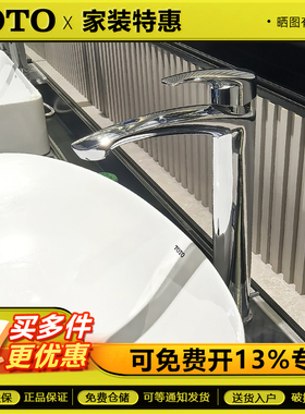 TOTO面盆水龙头TLG09301B/TLG09303B/TLG09305B冷热洗手盆龙头