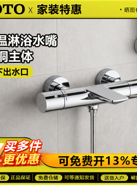 TOTO恒温淋浴花洒TBV01402BA/TBW01018B花洒浴缸水龙头顶喷套装