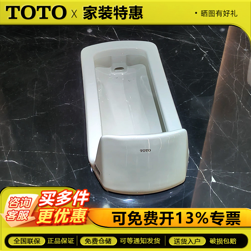 TOTO蹲便器CW7RB/DC603VLC公共