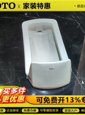 TOTO蹲便器CW7RB/DC603VLC公共卫生间带挡板蹲厕后进水防臭蹲坑