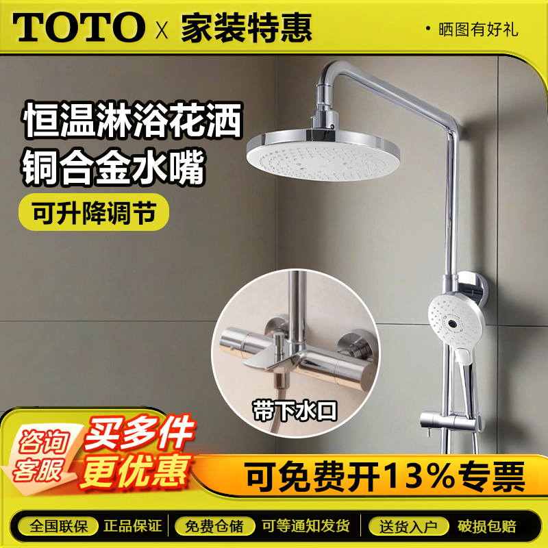 TOTO花洒TBW01401C/TBW01402C