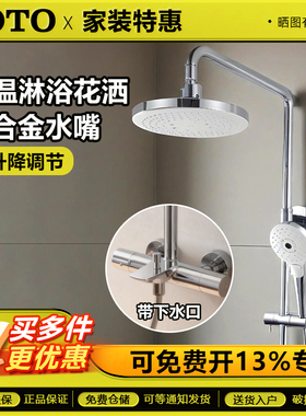 TOTO恒温淋浴花洒TBW01401C/TBW01402C一体圆形顶喷花洒龙头套装