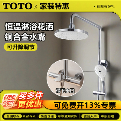 TOTO花洒TBW01401C/TBW01402C