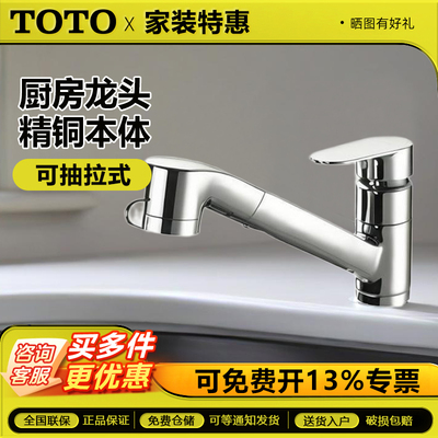TOTO厨房龙头DK302CRR/DK304CR