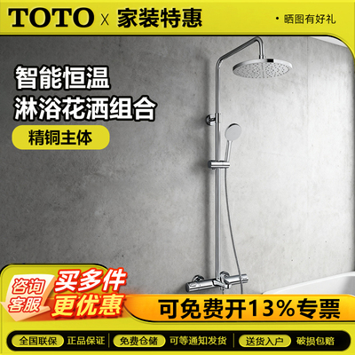 TOTO花洒TBW11440C/TBW11450C