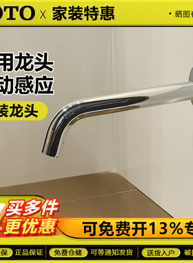 TOTO感应水龙头TLE26004C/TLE26005C入墙暗装冷热公共卫生间龙头