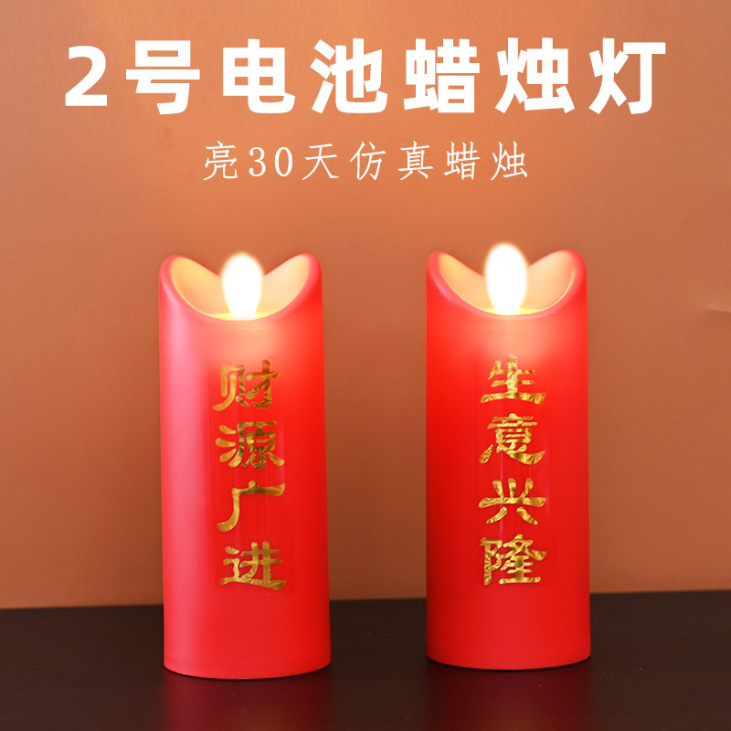 定时电子蜡烛灯供佛灯 电池led蜡烛灯仿真斗烛佛堂春节蜡烛酥油灯