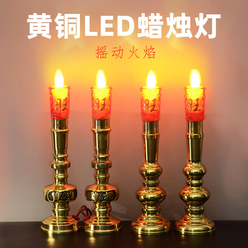 招财供佛纯黄铜摇摆电子蜡烛灯