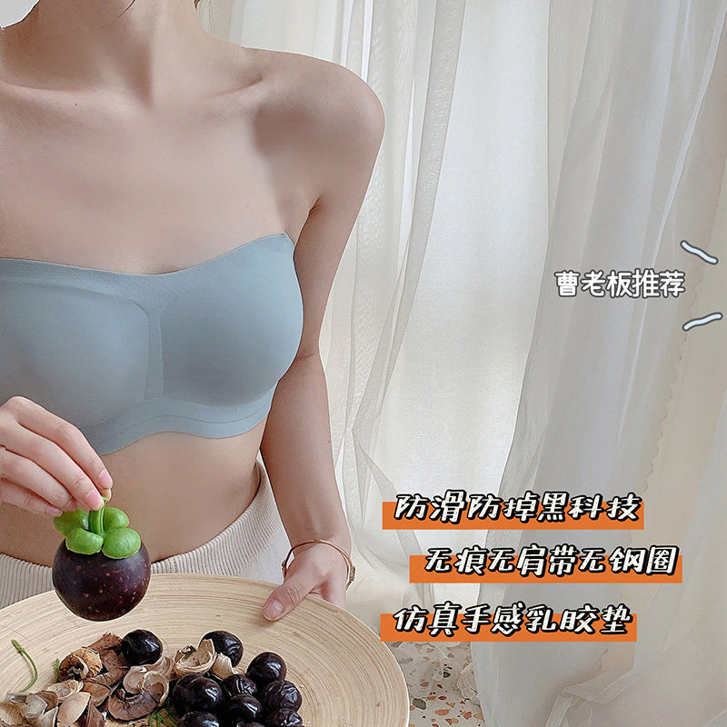 2个包邮 蹦迪不掉~0敏一片式无痕抹胸无钢圈无肩带防滑隐形文胸