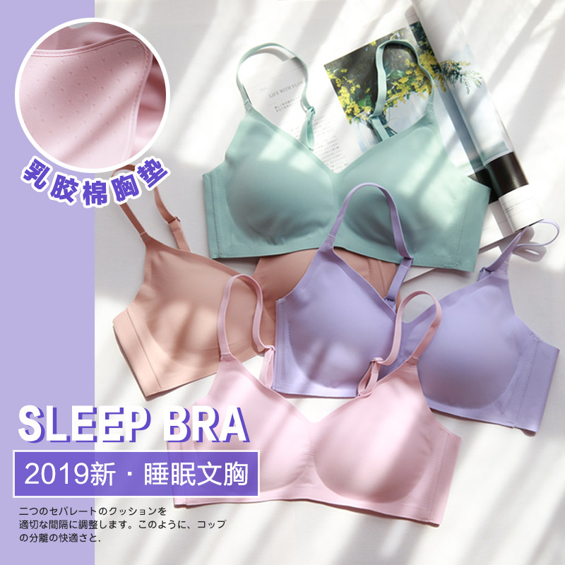 包邮 Breath会呼吸的文胸 进口面料乳胶棉胸垫透气无钢圈睡眠胸罩