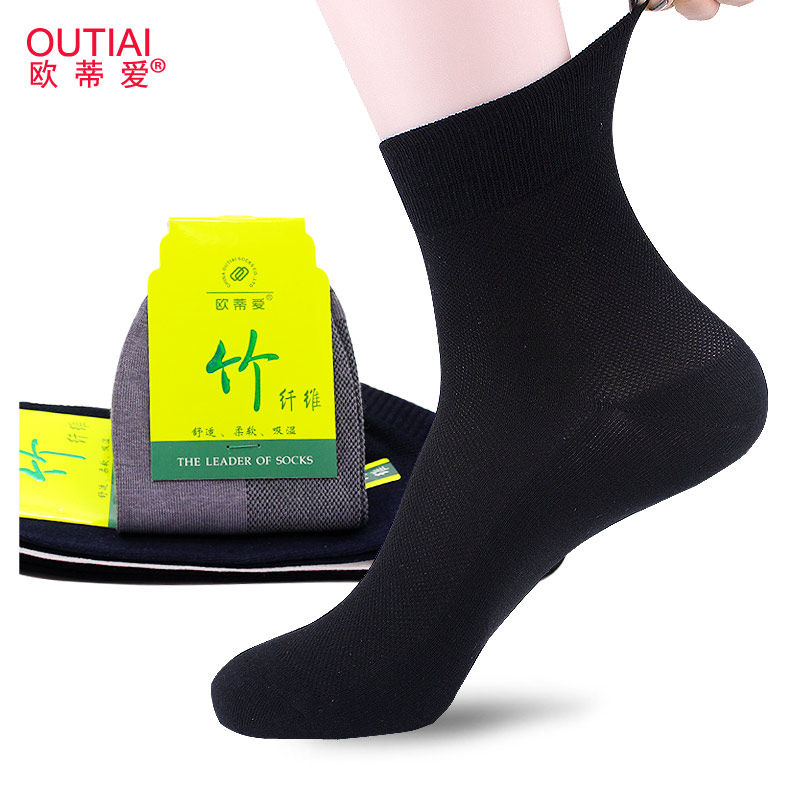 网眼透气防臭无骨欧蒂爱竹炭袜子