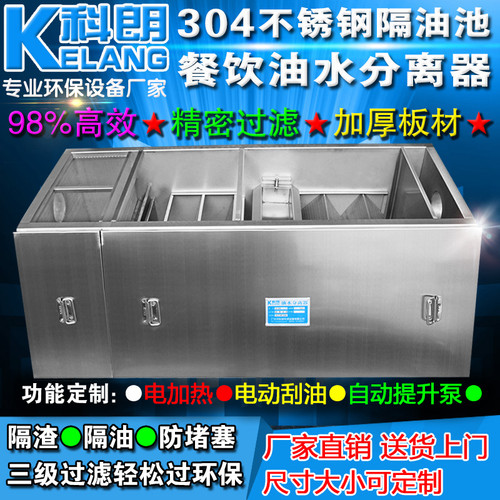 高档高效油水分离器餐饮隔油池