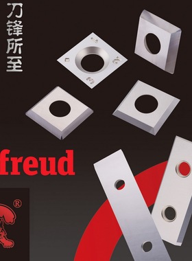 进口锐无敌FREUD德国虎牌TIGRA钨钢合金专用舍弃式木工螺旋刀片