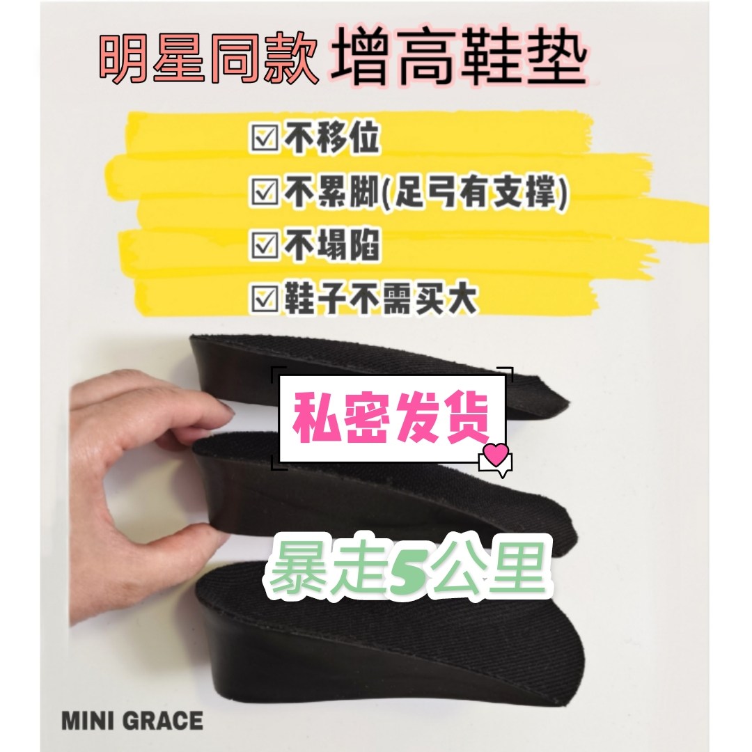 MINI GRACE内增高鞋垫明星同款pu三分之二适用匡威AJ老爹鞋马丁靴