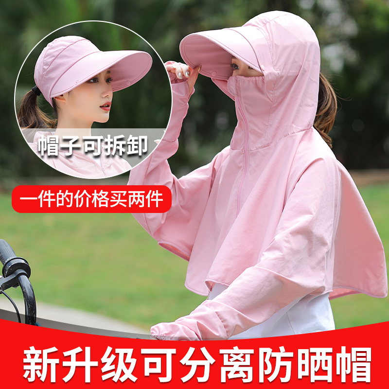 户外可拆卸防晒衣女夏季防晒帽女骑车面罩电动车护颈口罩防紫外线在类目 服饰配件/皮带/帽子/围巾, 帽子中 - 来自Buy2taobao.com提供专业的淘宝代购服务