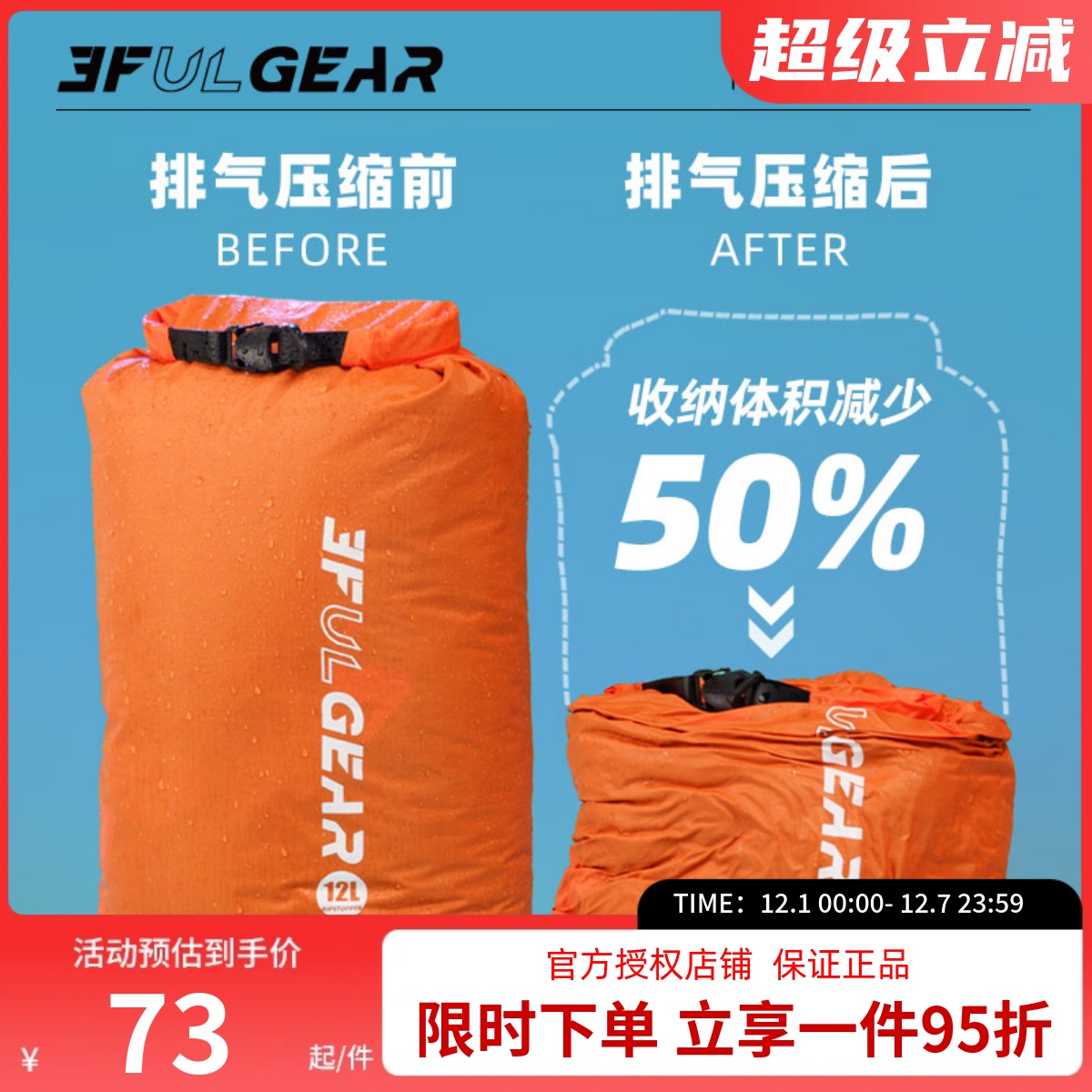 三峰出可排气防水袋溯溪便捷收纳