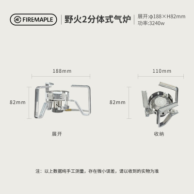 火枫野火2炉头户外炉具防风野炊便携煤气分体式野营炊具非卡式炉