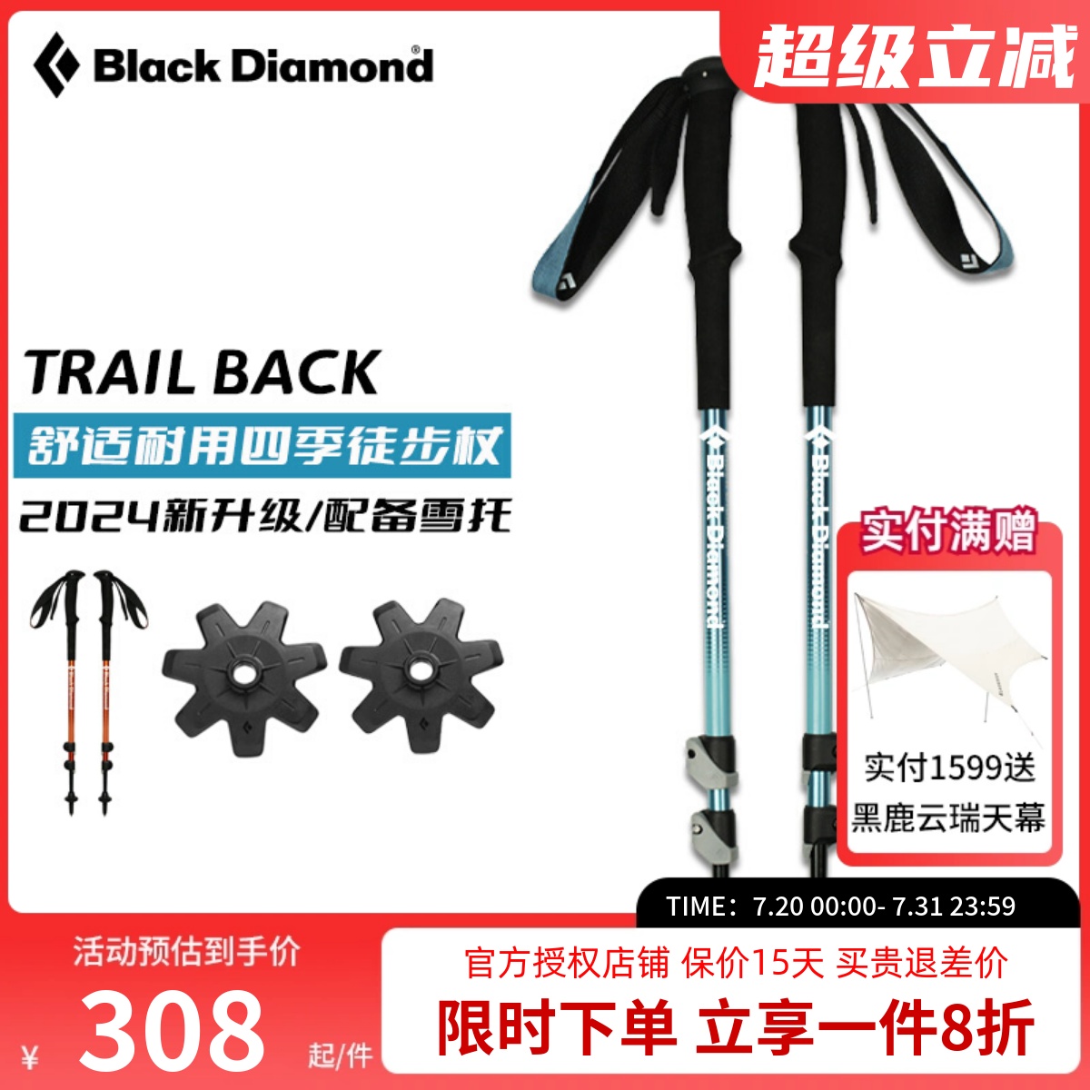 blackdiamond黑钻登山杖bd户外铝合金徒步杖可伸缩爬山拐杖112552
