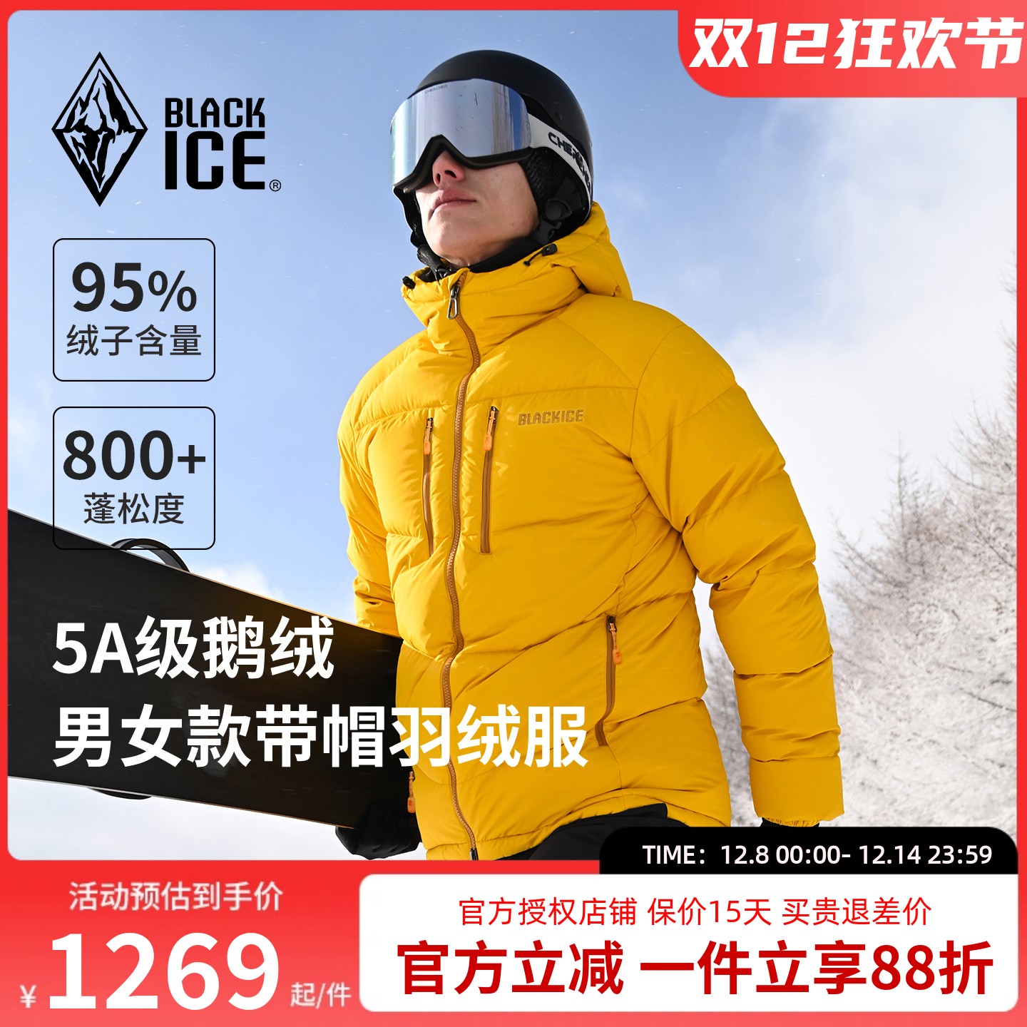 黑冰新品户外男款防风抗寒保暖连帽羽绒服800蓬松鹅绒FAF8528