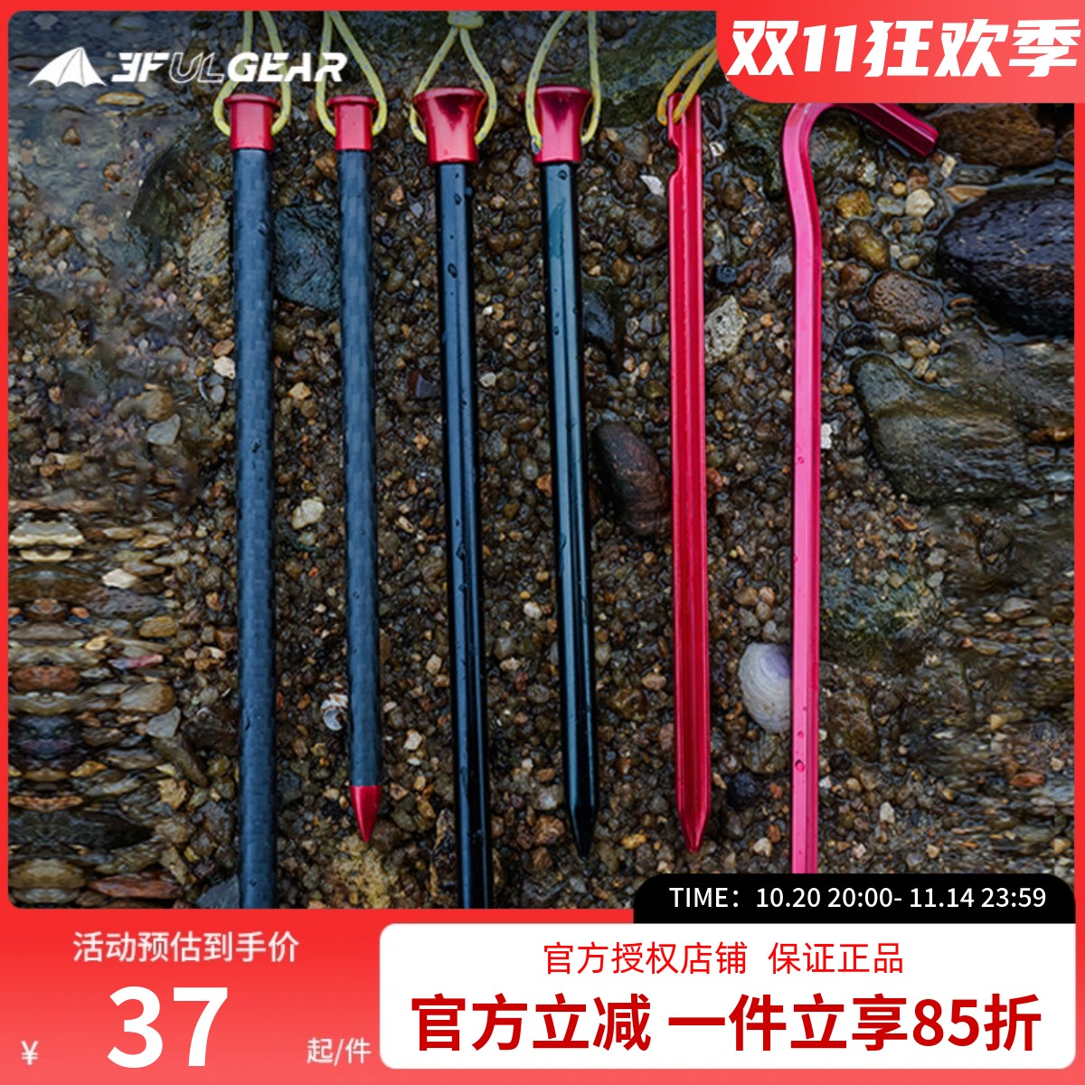 三峰出高强度耐用铝合金碳纤维营地钉沙滩地钉配件