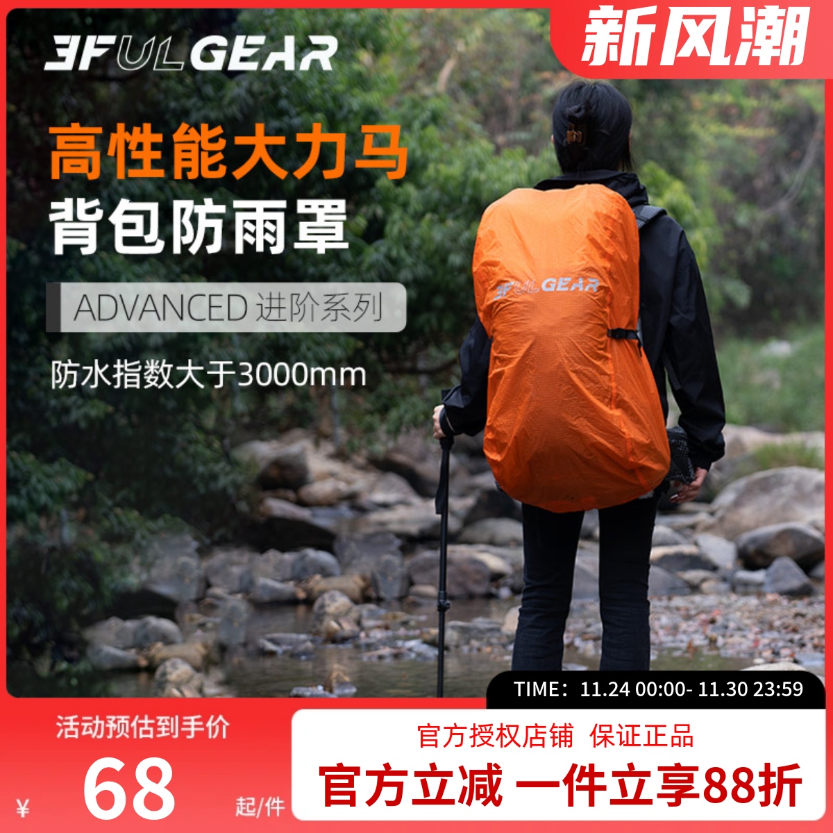 三峰出背包防雨罩大中小15d