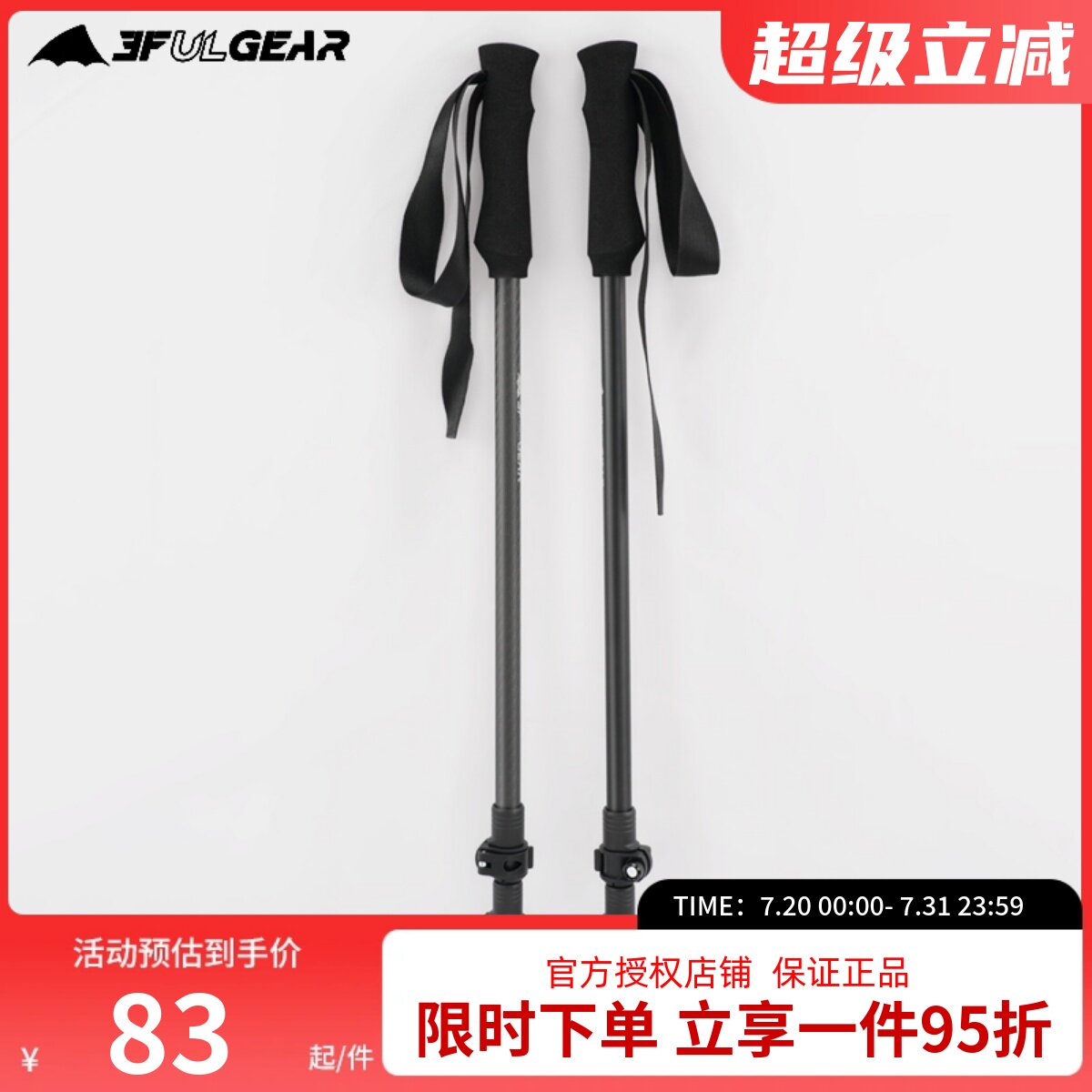 户外登山超轻多功能铝合金碳纤维出爬山徒步手杖登山杖A1C1