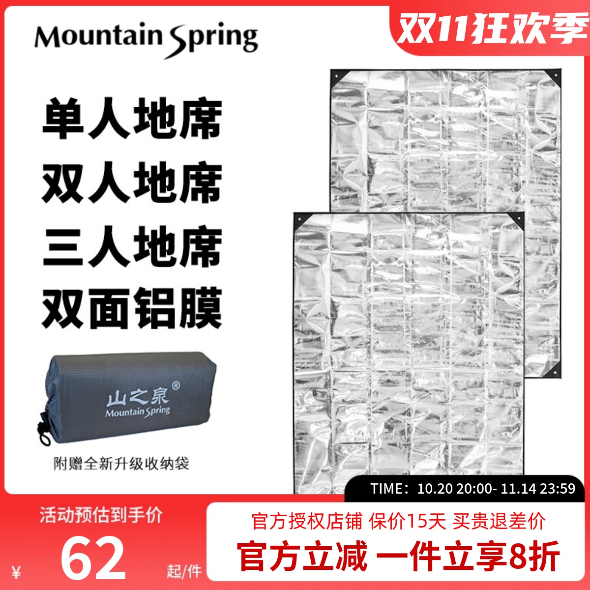 山之泉户外野营超轻便携野餐垫单双人铝箔防潮垫UL地席保暖救生毯