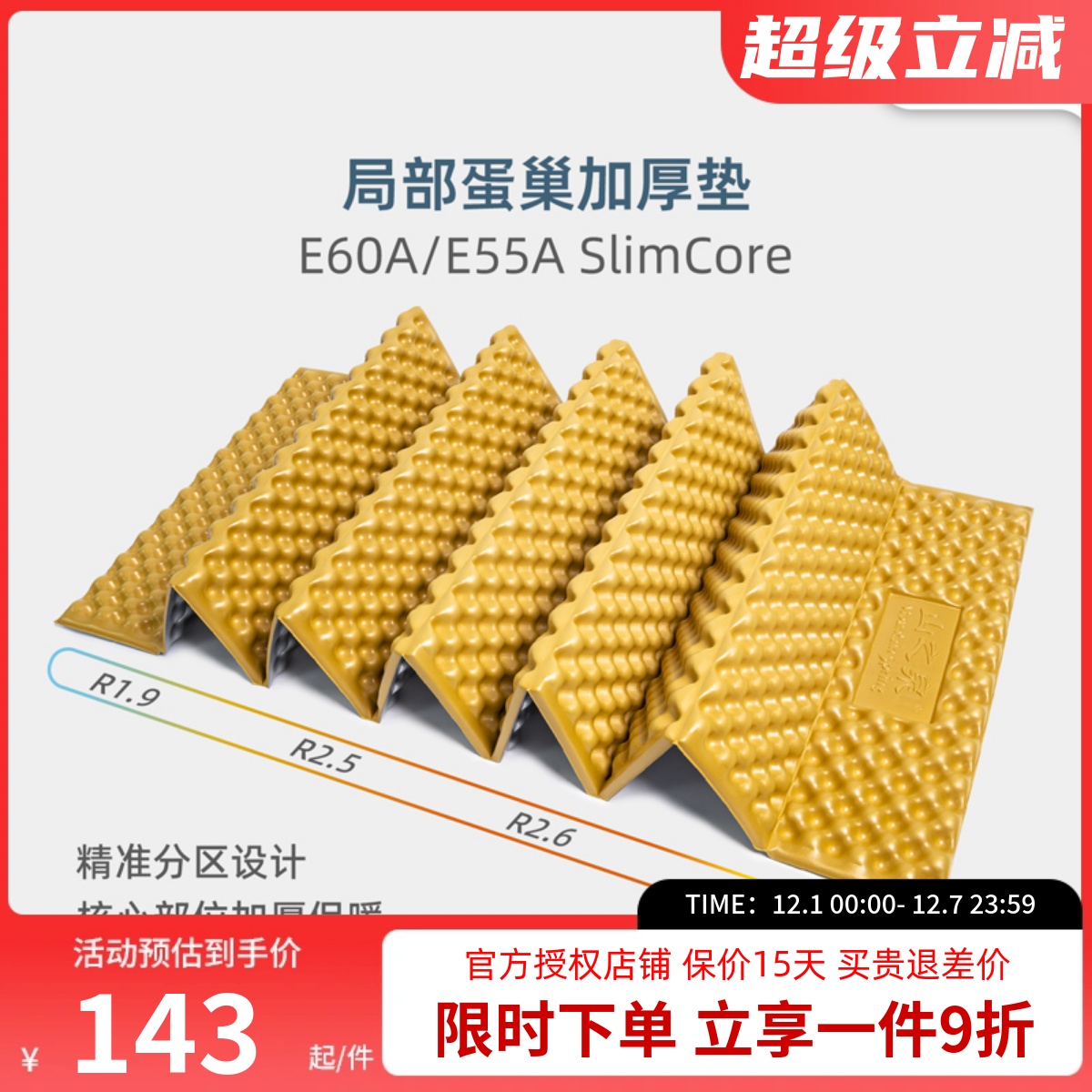 山之泉E60A-SC局部蛋巢加厚帐篷防潮垫户外便携折叠坐垫防湿地垫