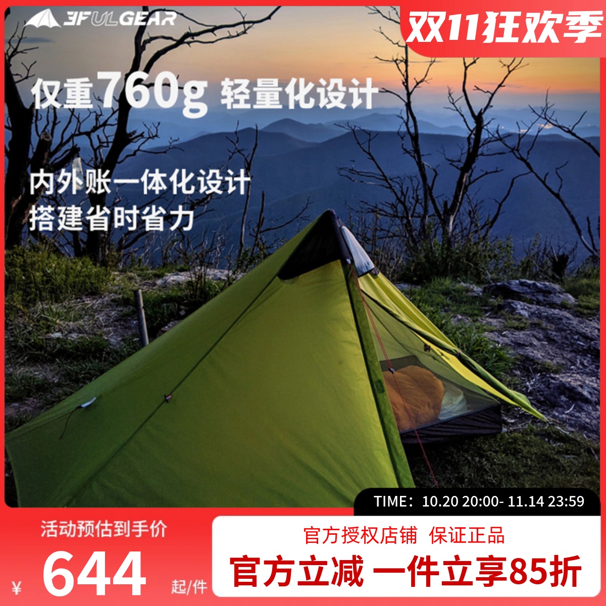 三峰出蓝山双人涂硅超轻无杆金字塔双层帐篷防水防风单人露营帐篷
