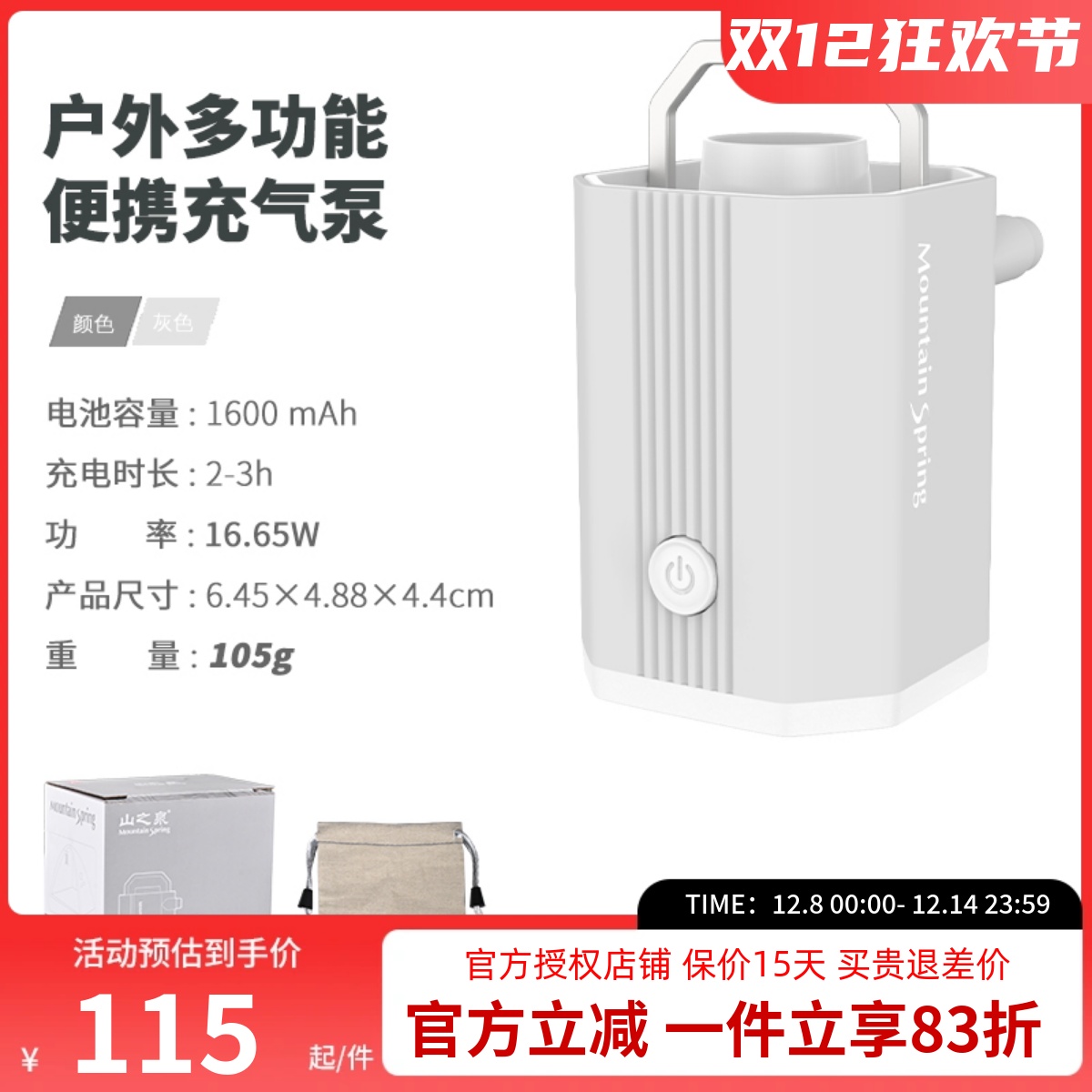 山之泉户外多功能便携充气垫气泵