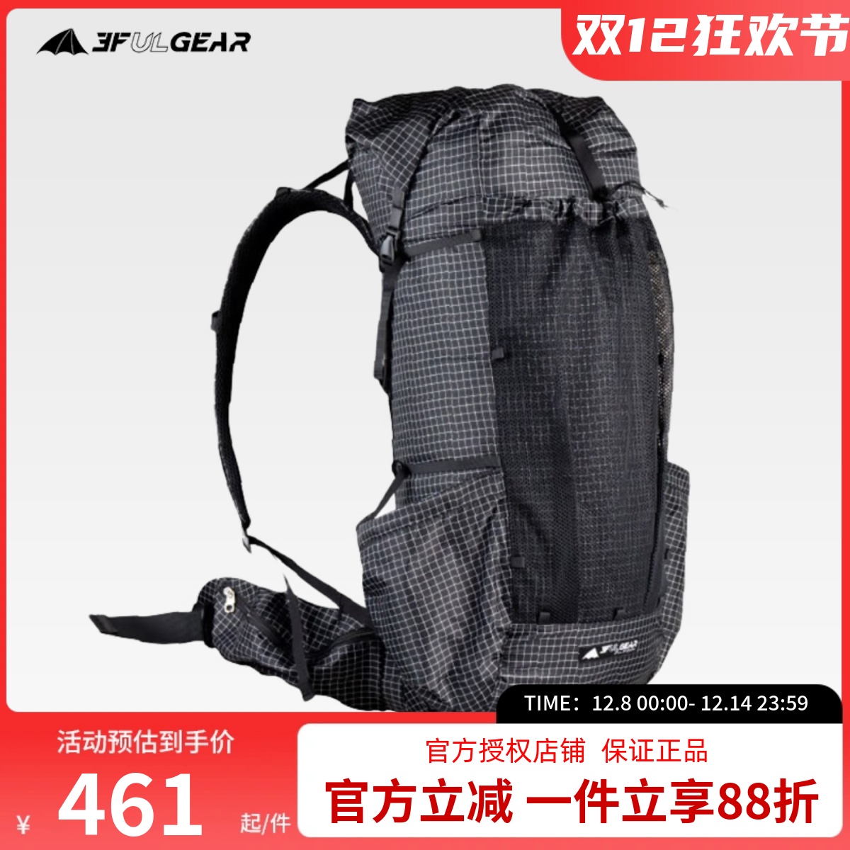 三峰出起点PRO46+10登山背包