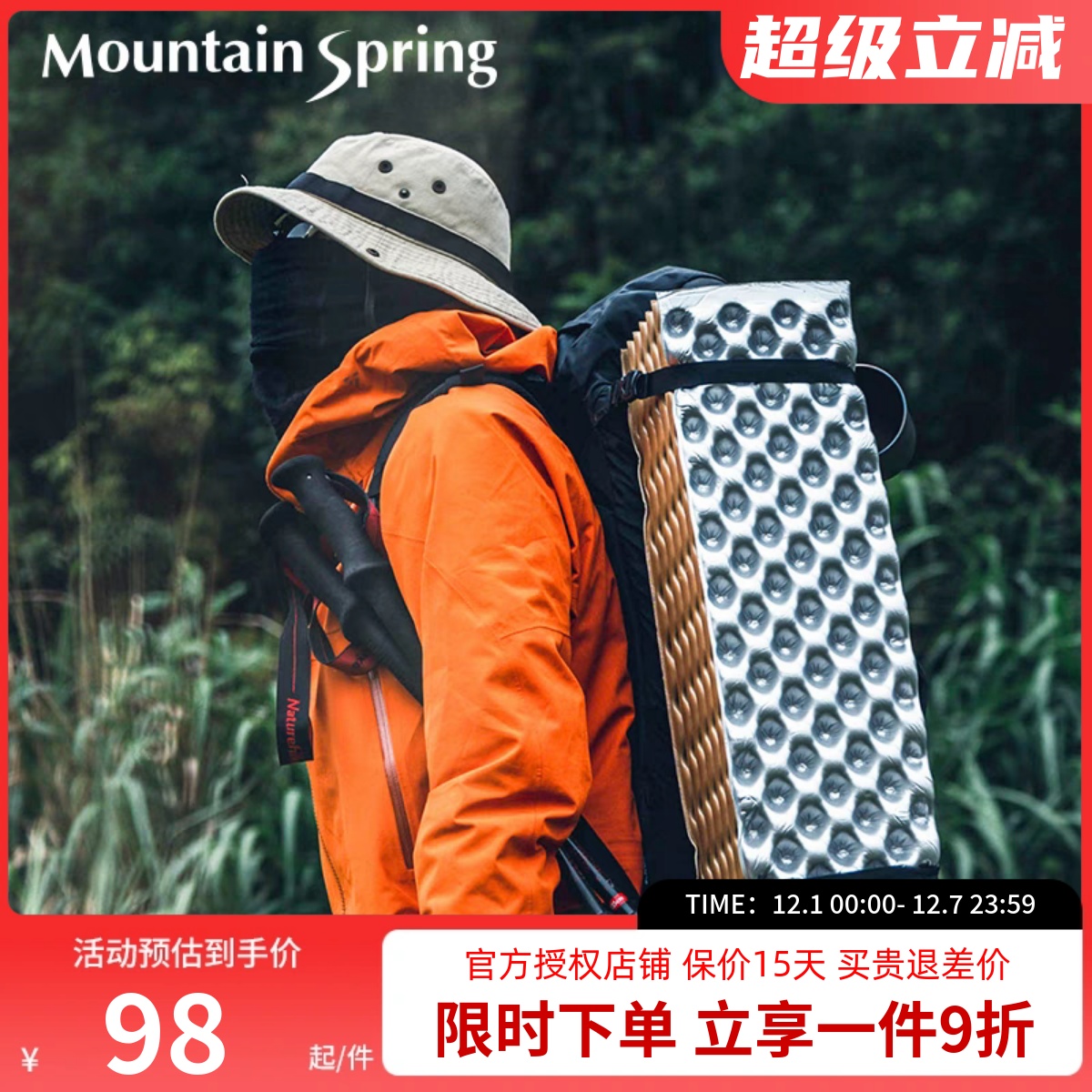 山之泉户外露营帐篷蛋巢槽防潮垫