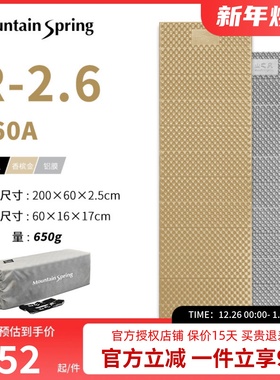山之泉E60A加宽厚铝膜蛋巢垫E55A野营防潮保暖便携睡垫帐篷隔潮垫