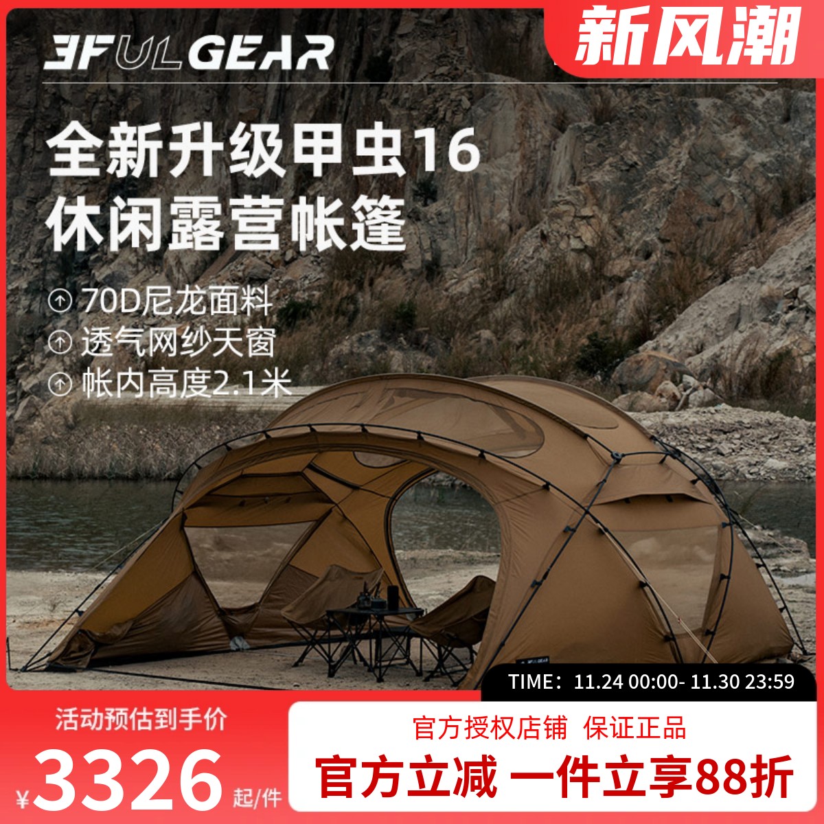 三峰出户外甲虫露营野炊帐篷