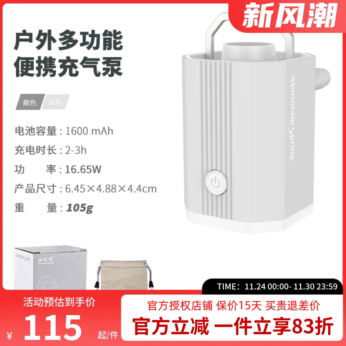 山之泉户外多功能便携充气垫气泵