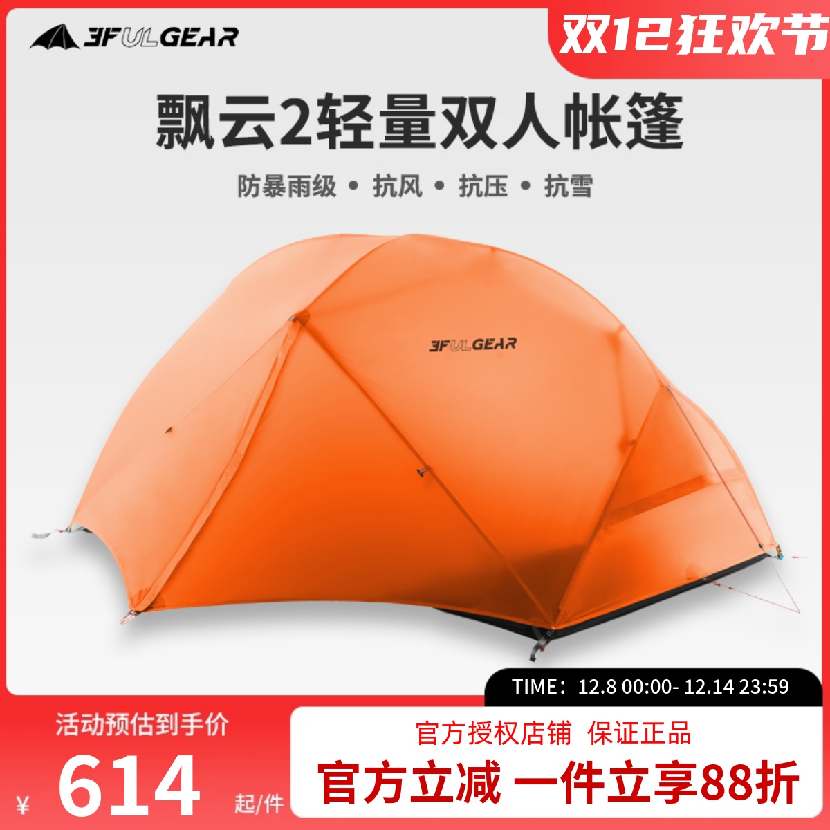 Ʈ2ⳬˮ꿹¶Ӫߺε˫ļ 388.08Ԫ