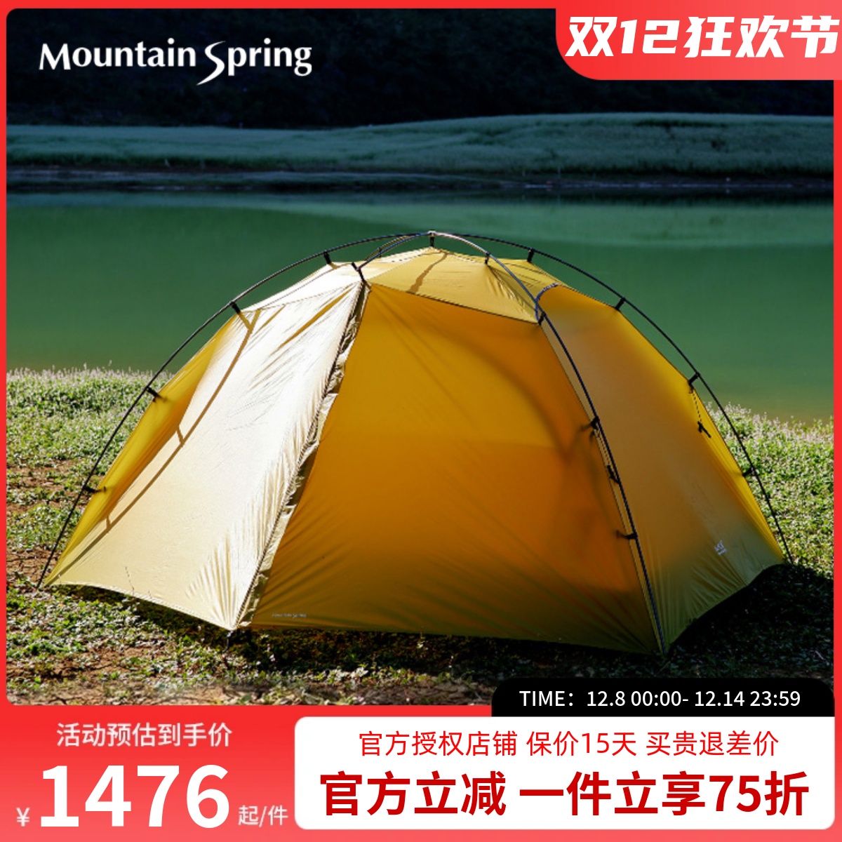 山之泉帐篷户外双人15D徒步登山