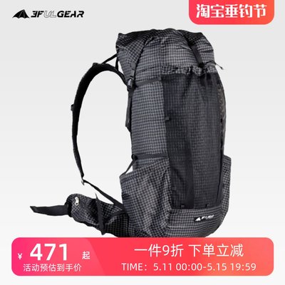 三峰出起点PRO46+10登山徒步背包